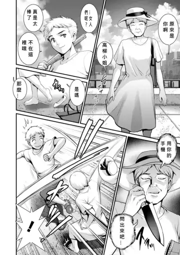 [Saigado] Meshibe no Nomikomi yuku Hate ni Meshibe no Sakihokoru Shima de 2 Fhentai - Page 164