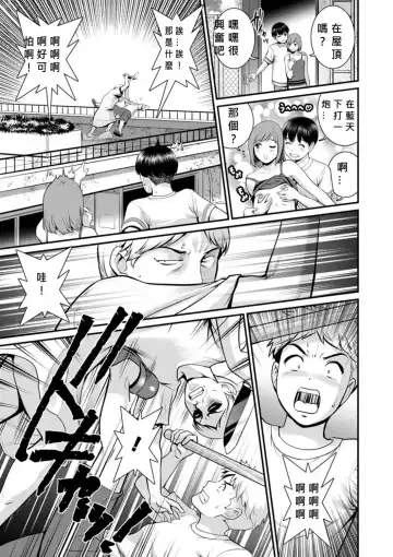 [Saigado] Meshibe no Nomikomi yuku Hate ni Meshibe no Sakihokoru Shima de 2 Fhentai - Page 167