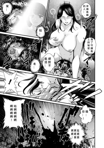 [Saigado] Meshibe no Nomikomi yuku Hate ni Meshibe no Sakihokoru Shima de 2 Fhentai - Page 169