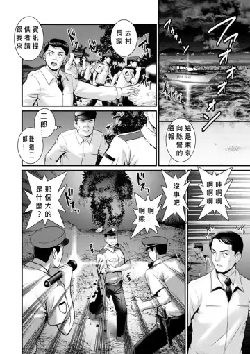 [Saigado] Meshibe no Nomikomi yuku Hate ni Meshibe no Sakihokoru Shima de 2 Fhentai - Page 170