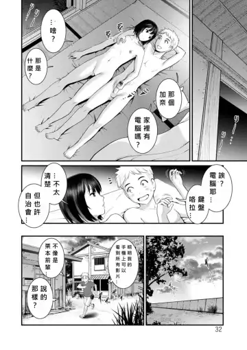 [Saigado] Meshibe no Nomikomi yuku Hate ni Meshibe no Sakihokoru Shima de 2 Fhentai - Page 30