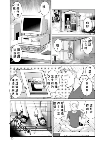 [Saigado] Meshibe no Nomikomi yuku Hate ni Meshibe no Sakihokoru Shima de 2 Fhentai - Page 31