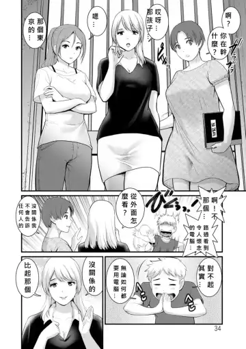 [Saigado] Meshibe no Nomikomi yuku Hate ni Meshibe no Sakihokoru Shima de 2 Fhentai - Page 32