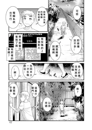 [Saigado] Meshibe no Nomikomi yuku Hate ni Meshibe no Sakihokoru Shima de 2 Fhentai - Page 41