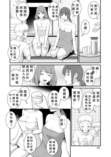 [Saigado] Meshibe no Nomikomi yuku Hate ni Meshibe no Sakihokoru Shima de 2 Fhentai - Page 46