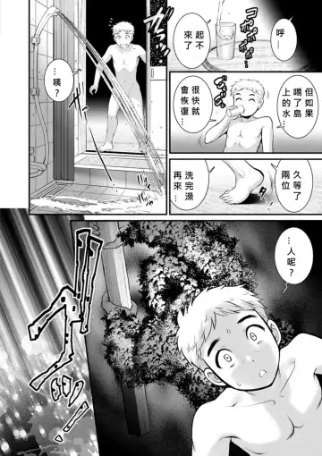 [Saigado] Meshibe no Nomikomi yuku Hate ni Meshibe no Sakihokoru Shima de 2 Fhentai - Page 58