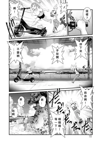 [Saigado] Meshibe no Nomikomi yuku Hate ni Meshibe no Sakihokoru Shima de 2 Fhentai - Page 68