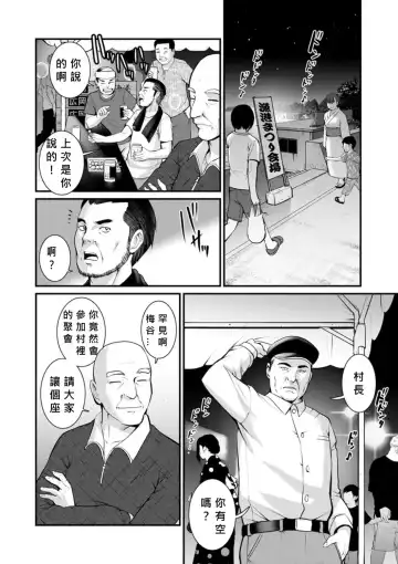 [Saigado] Meshibe no Nomikomi yuku Hate ni Meshibe no Sakihokoru Shima de 2 Fhentai - Page 84