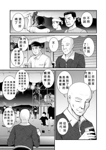 [Saigado] Meshibe no Nomikomi yuku Hate ni Meshibe no Sakihokoru Shima de 2 Fhentai - Page 85