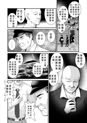 [Saigado] Meshibe no Nomikomi yuku Hate ni Meshibe no Sakihokoru Shima de 2 Fhentai - Page 90