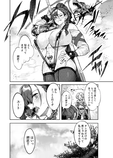 [Iapoc - Yanagihara Mitsuki] Inmon Jakutai Joshishou ni Wakarase Ecchisuru Manga Fhentai - Page 28