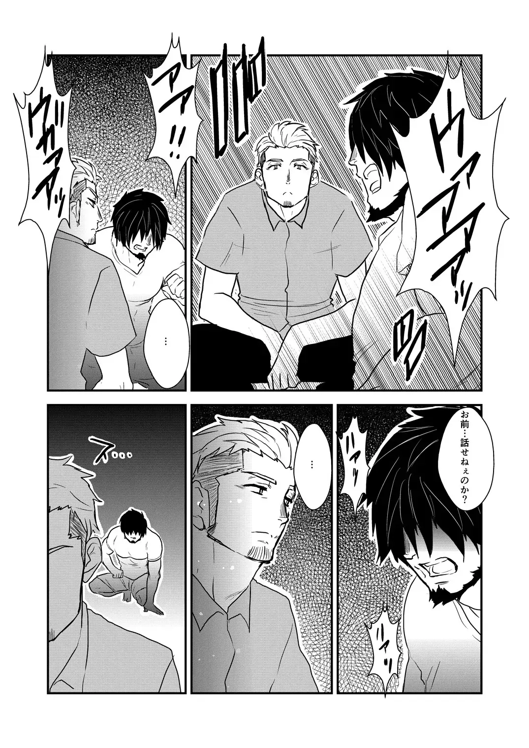 [Yamome] Strong ☆ Shooter Fhentai - Page 5