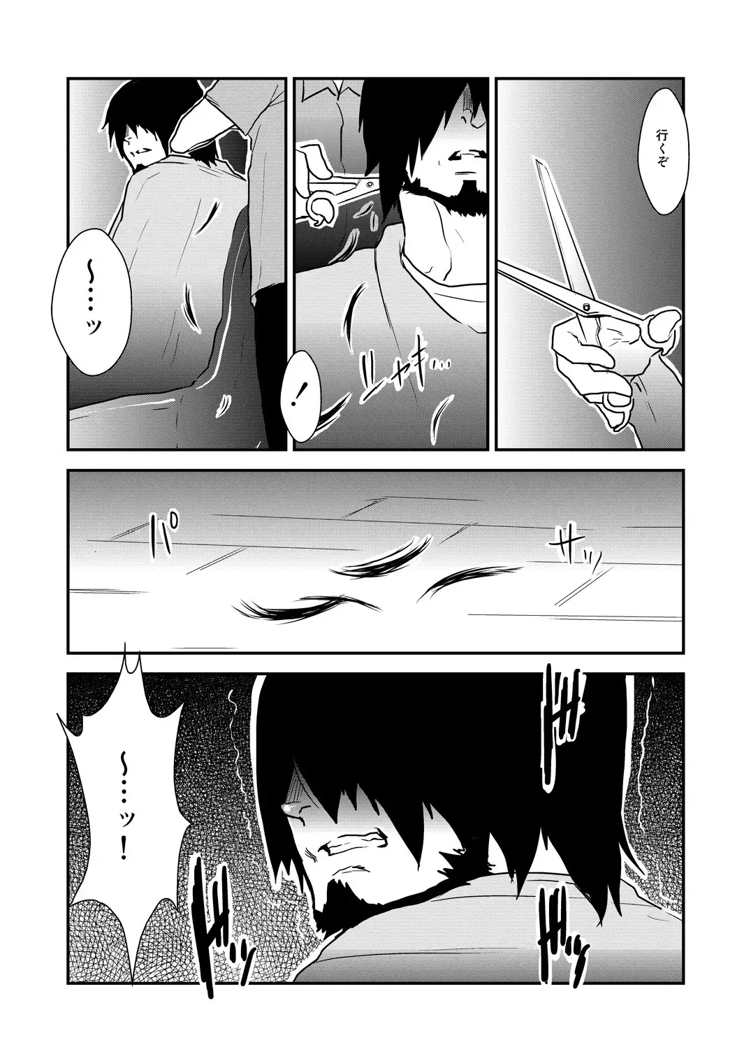 [Yamome] Strong ☆ Shooter Fhentai - Page 10