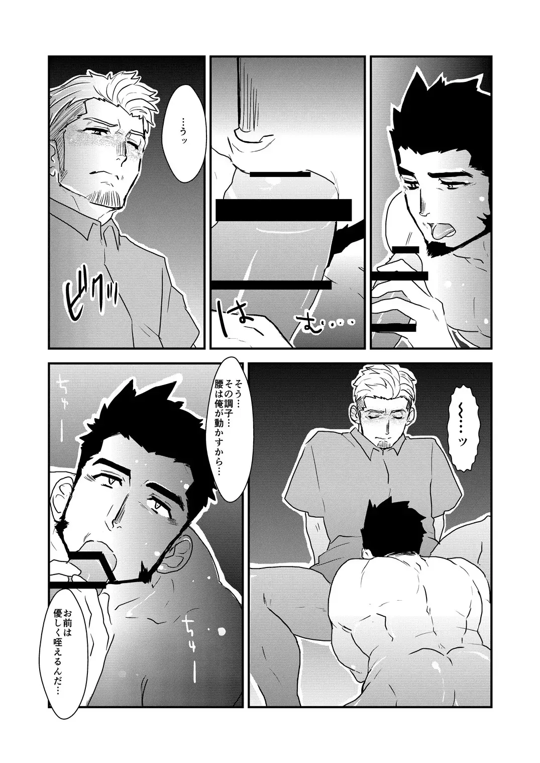 [Yamome] Strong ☆ Shooter Fhentai - Page 27