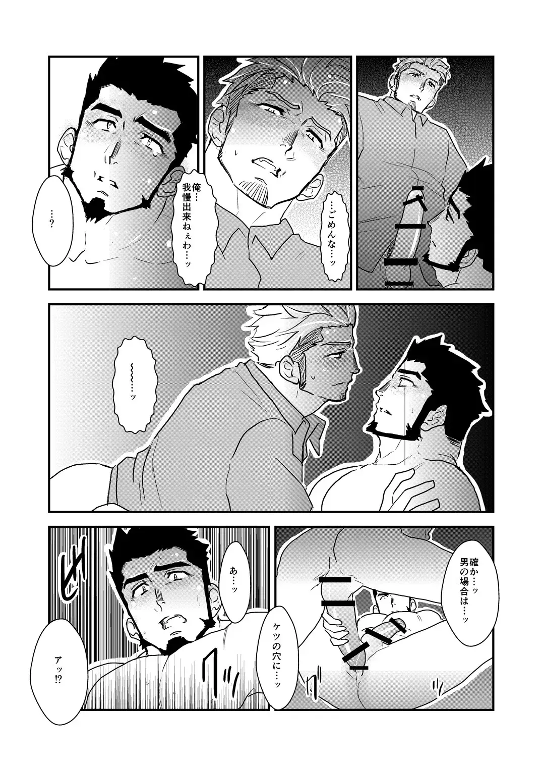 [Yamome] Strong ☆ Shooter Fhentai - Page 30