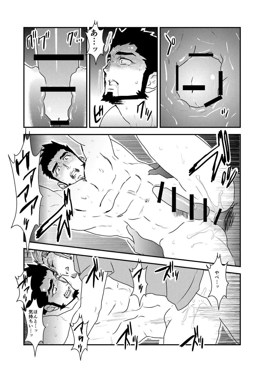 [Yamome] Strong ☆ Shooter Fhentai - Page 31