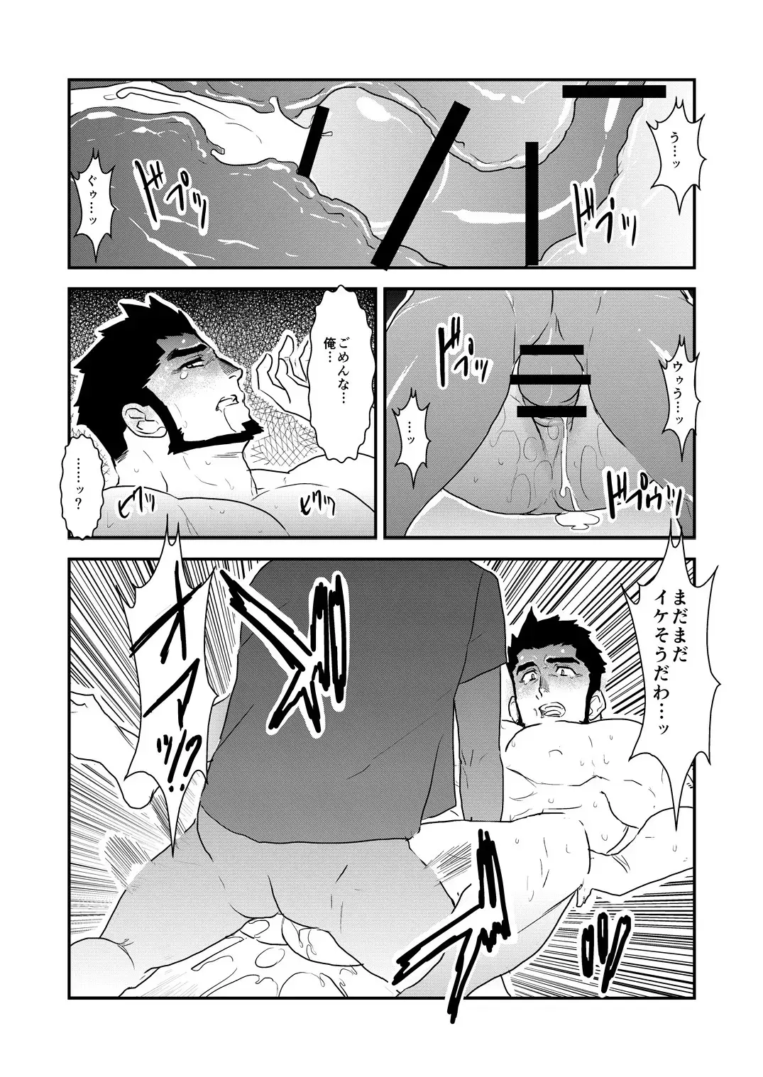 [Yamome] Strong ☆ Shooter Fhentai - Page 35