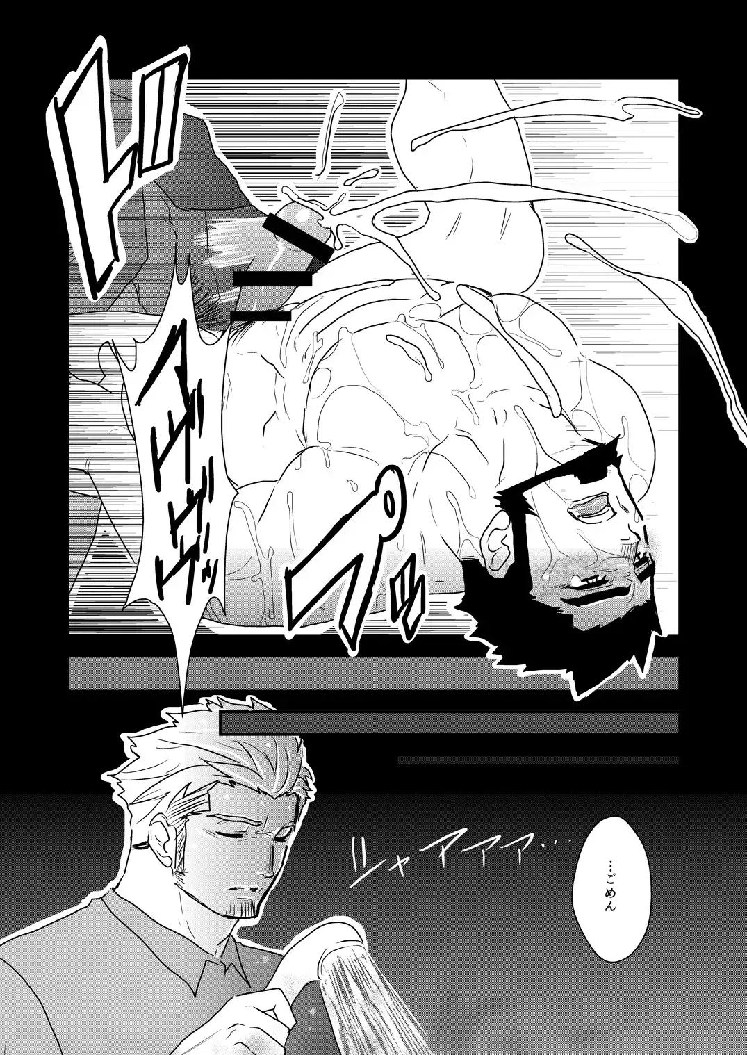 [Yamome] Strong ☆ Shooter Fhentai - Page 37