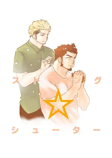 Read [Yamome] Strong ☆ Shooter - Fhentai