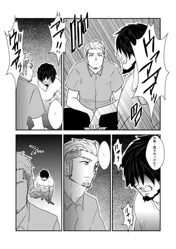 [Yamome] Strong ☆ Shooter Fhentai - Page 5