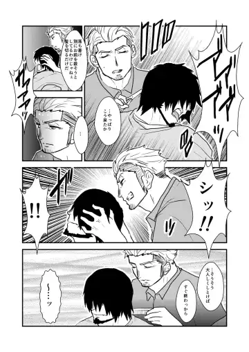 [Yamome] Strong ☆ Shooter Fhentai - Page 11