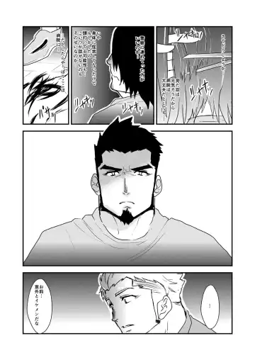 [Yamome] Strong ☆ Shooter Fhentai - Page 12