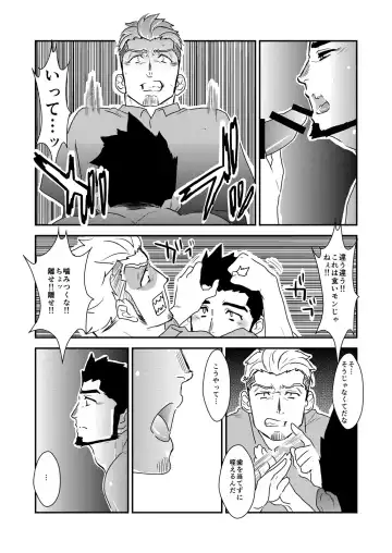 [Yamome] Strong ☆ Shooter Fhentai - Page 26