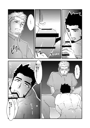 [Yamome] Strong ☆ Shooter Fhentai - Page 27