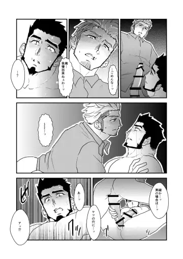 [Yamome] Strong ☆ Shooter Fhentai - Page 30