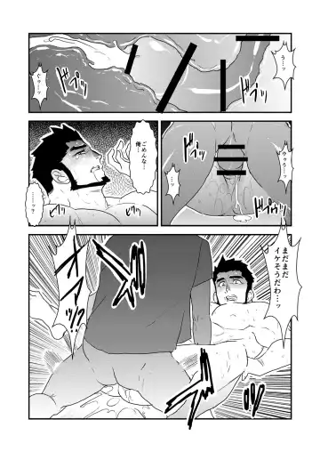 [Yamome] Strong ☆ Shooter Fhentai - Page 35