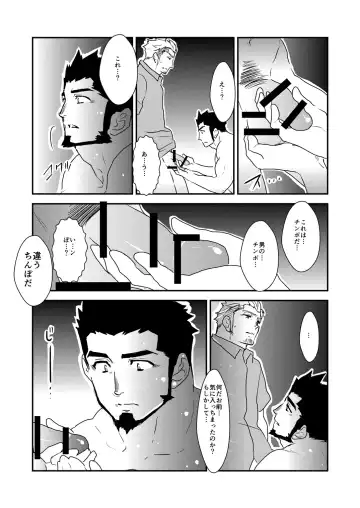 [Yamome] Strong ☆ Shooter Fhentai - Page 39