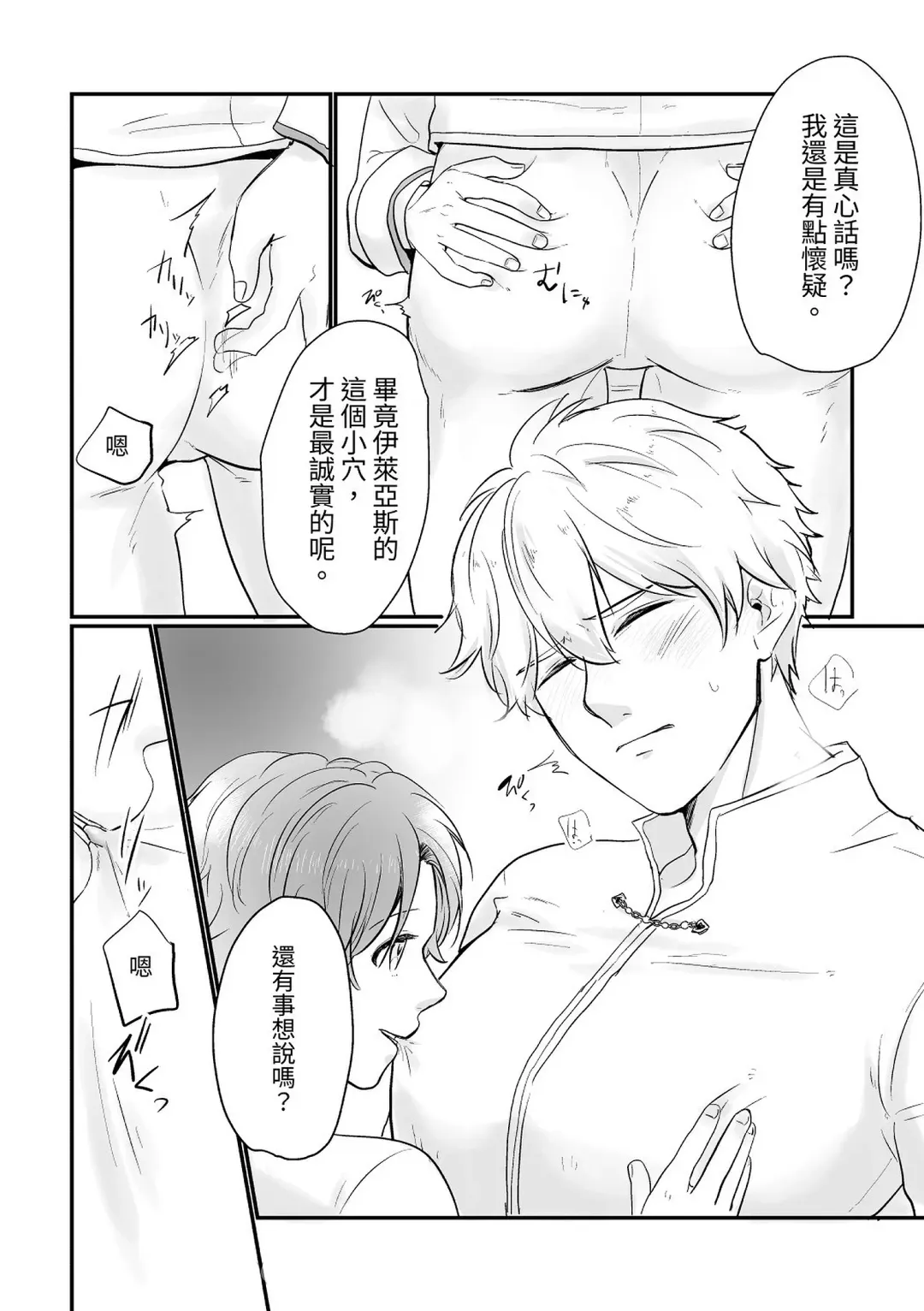 Kishi Danchou Series (1) Kishi Danchou no Tsutome Fhentai - Page 11