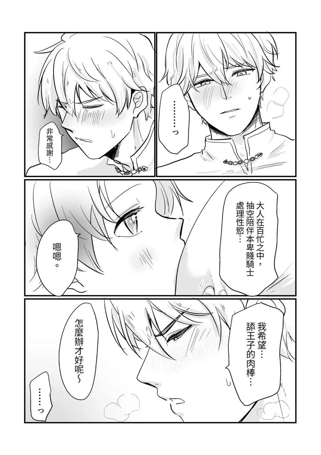 Kishi Danchou Series (1) Kishi Danchou no Tsutome Fhentai - Page 12