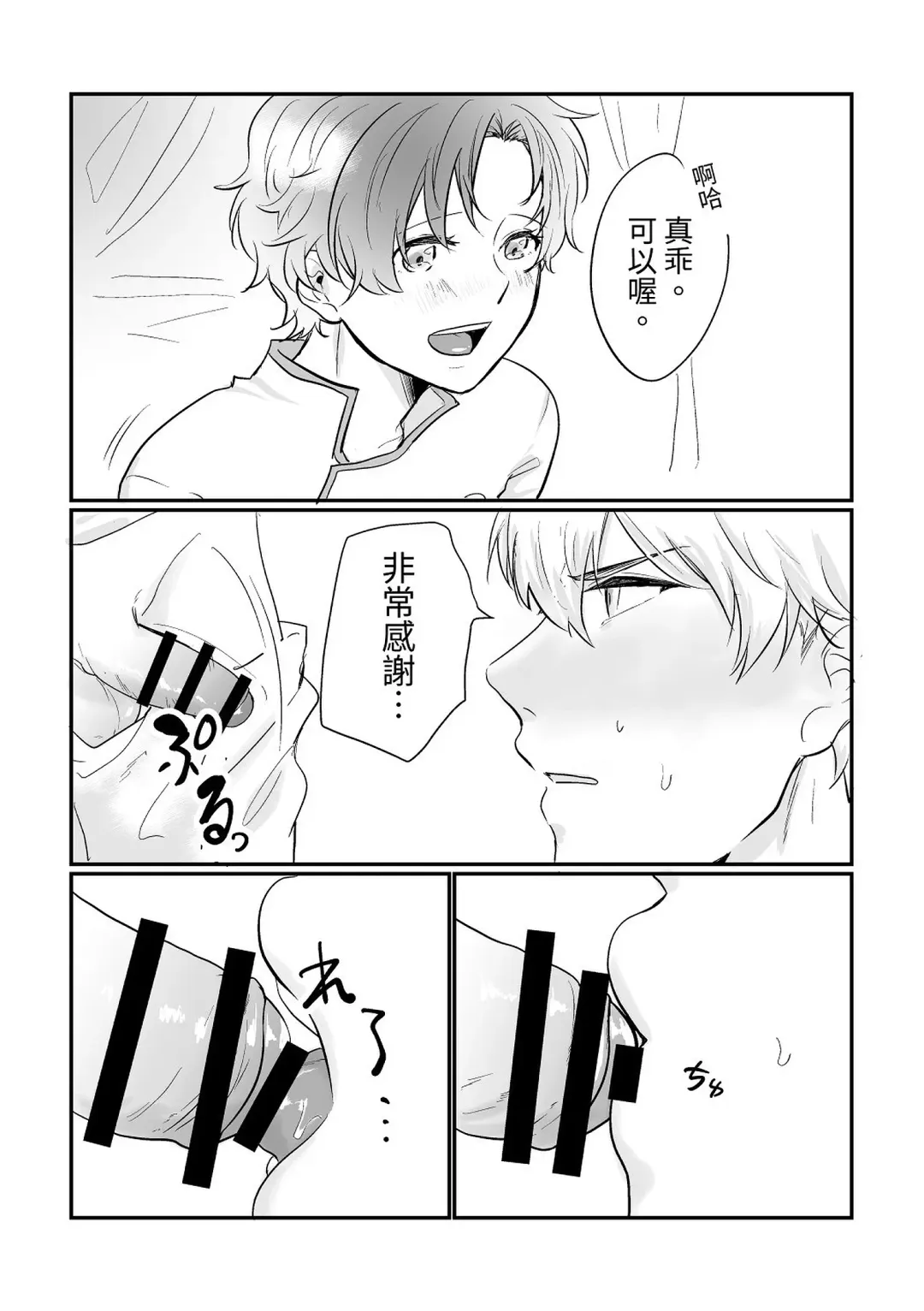 Kishi Danchou Series (1) Kishi Danchou no Tsutome Fhentai - Page 14