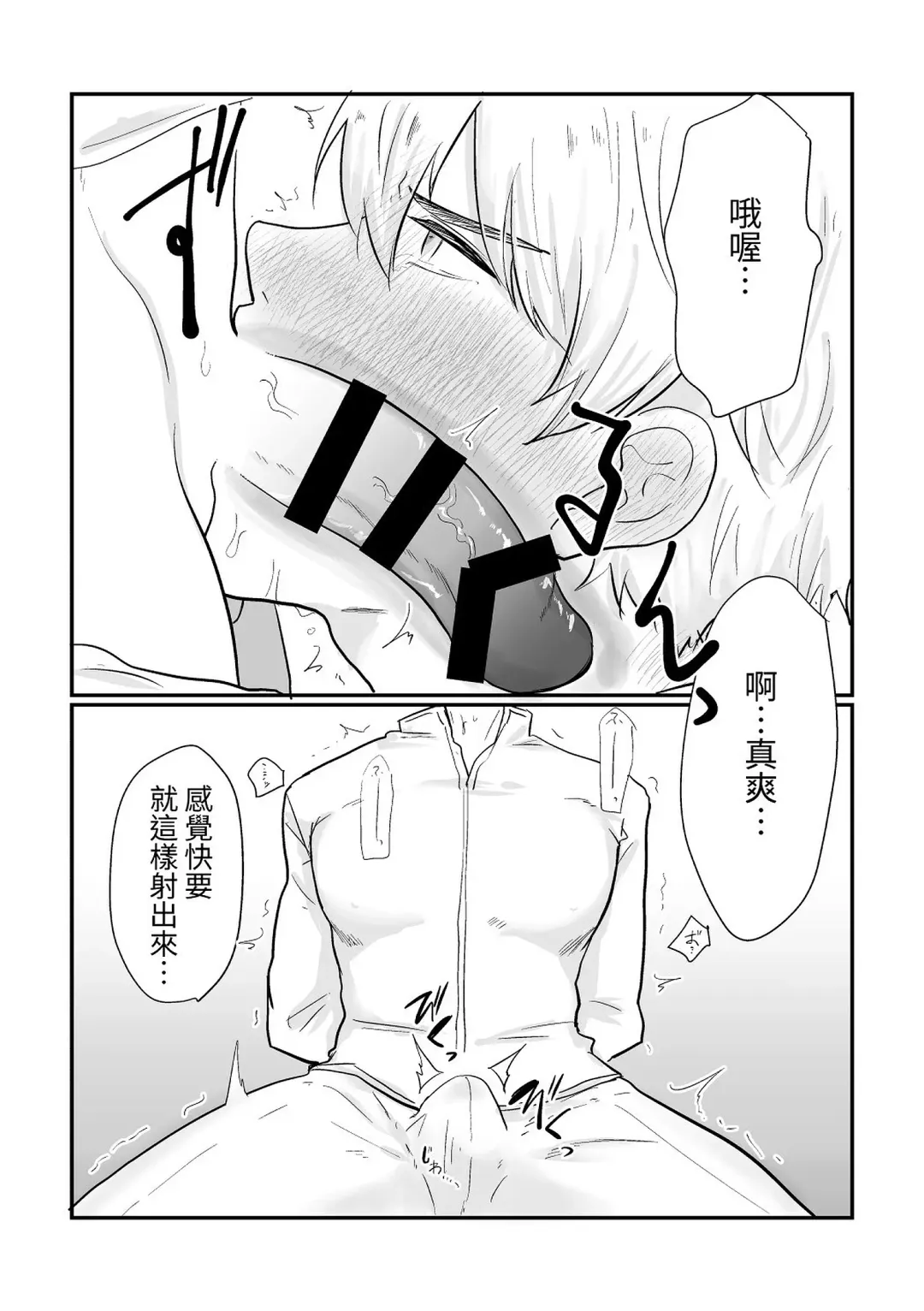 Kishi Danchou Series (1) Kishi Danchou no Tsutome Fhentai - Page 17