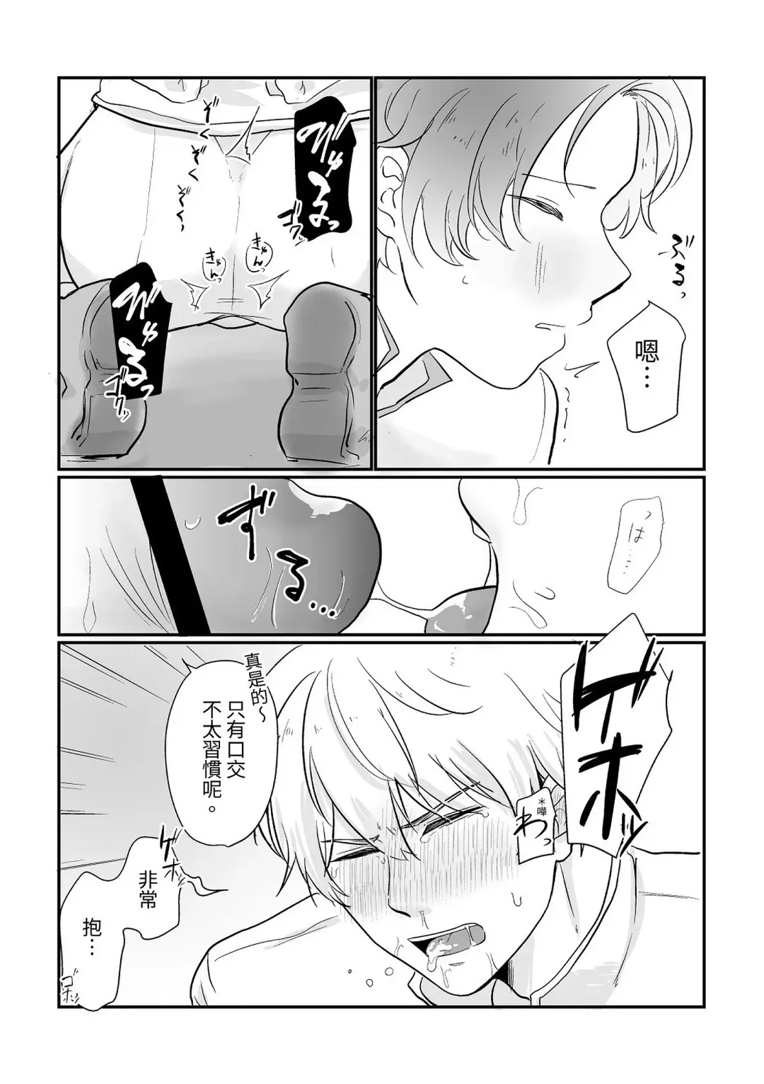 Kishi Danchou Series (1) Kishi Danchou no Tsutome Fhentai - Page 18