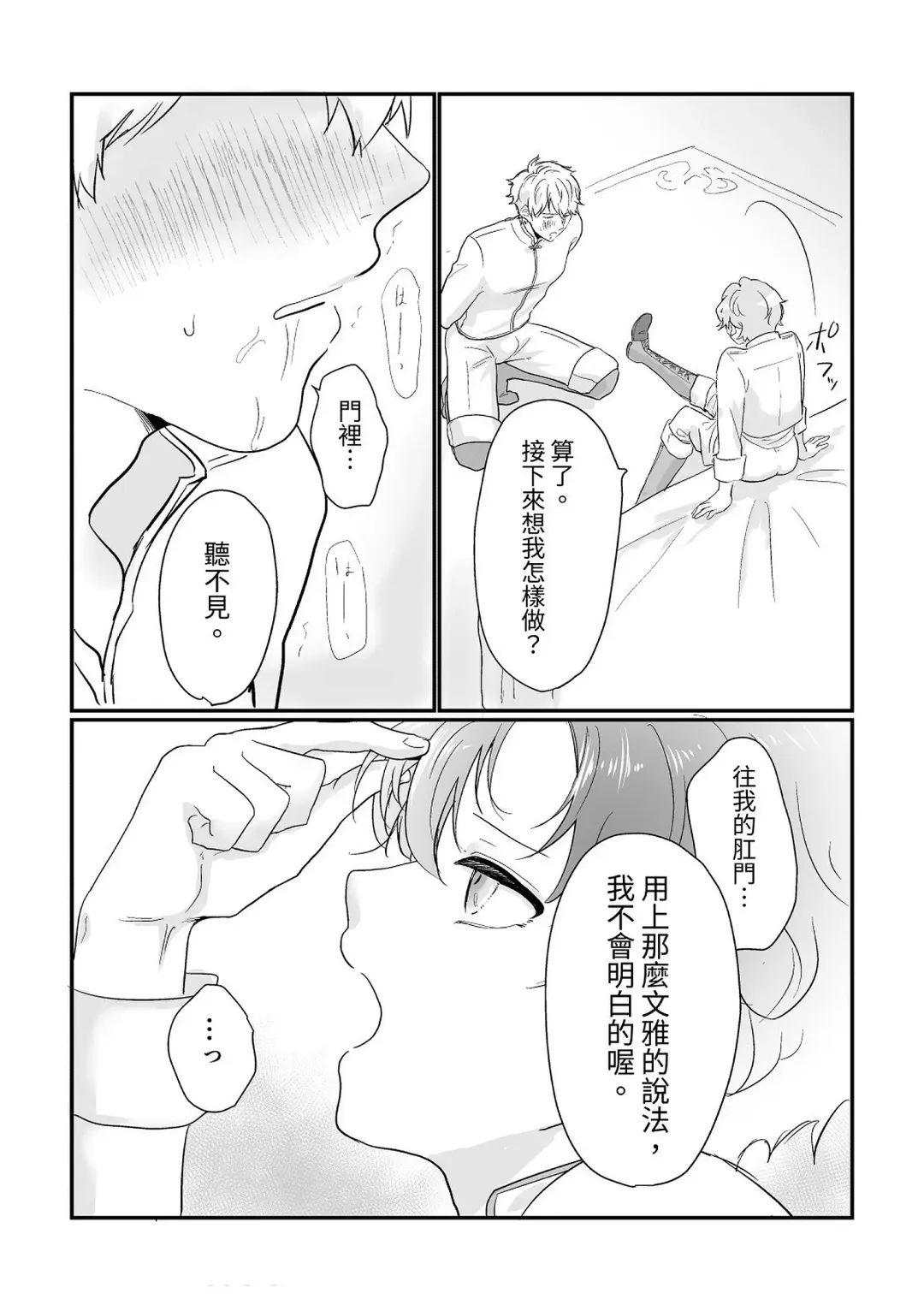 Kishi Danchou Series (1) Kishi Danchou no Tsutome Fhentai - Page 19