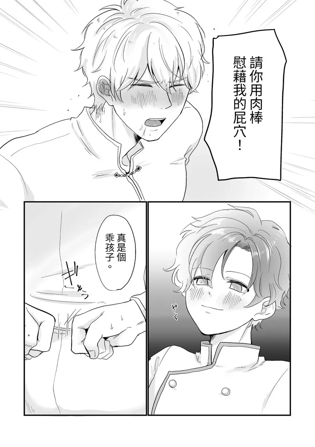 Kishi Danchou Series (1) Kishi Danchou no Tsutome Fhentai - Page 20