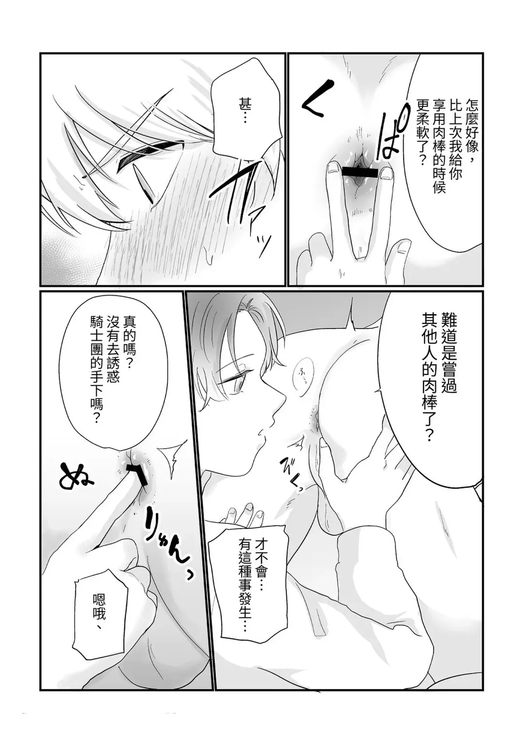 Kishi Danchou Series (1) Kishi Danchou no Tsutome Fhentai - Page 22