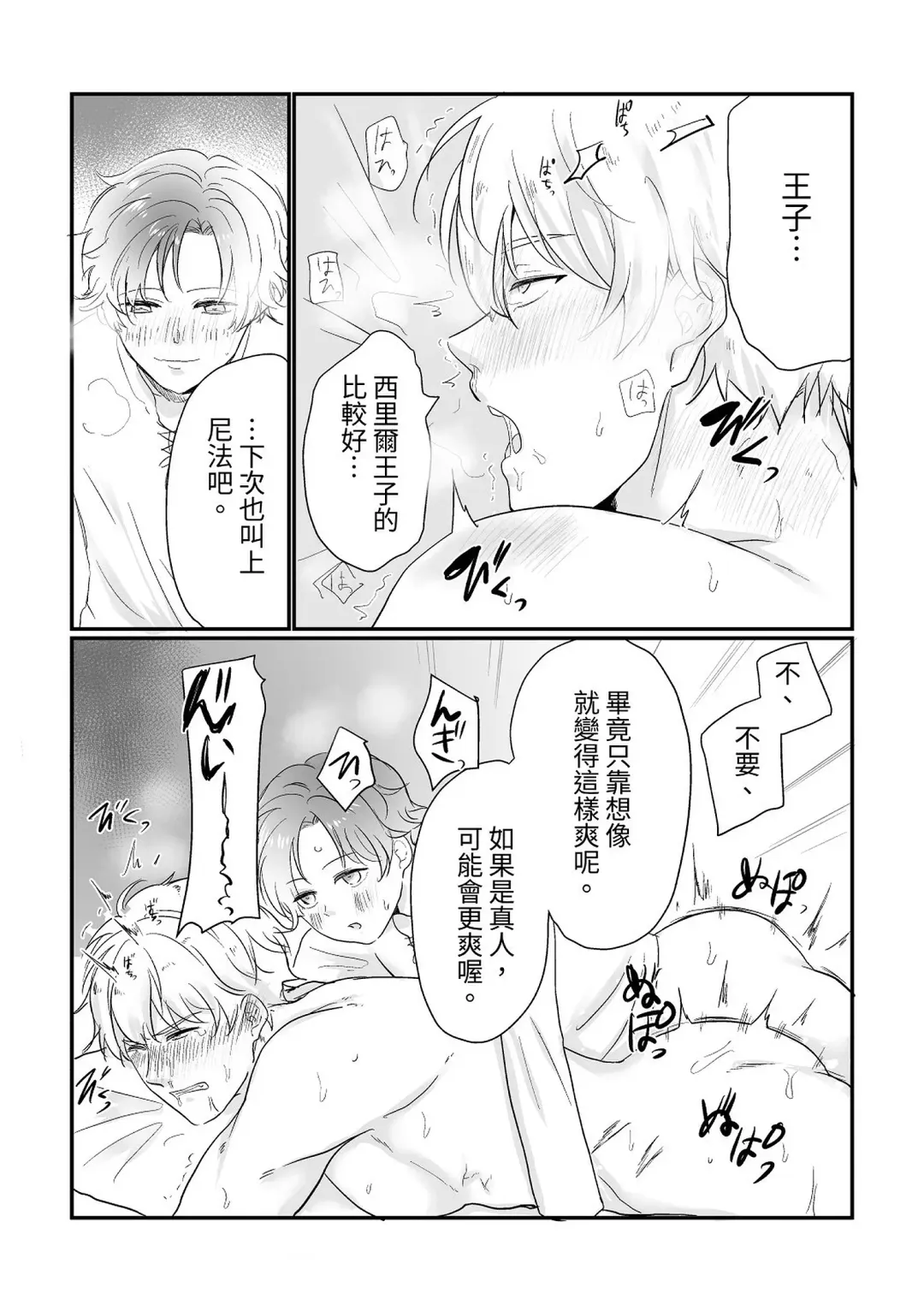 Kishi Danchou Series (1) Kishi Danchou no Tsutome Fhentai - Page 29