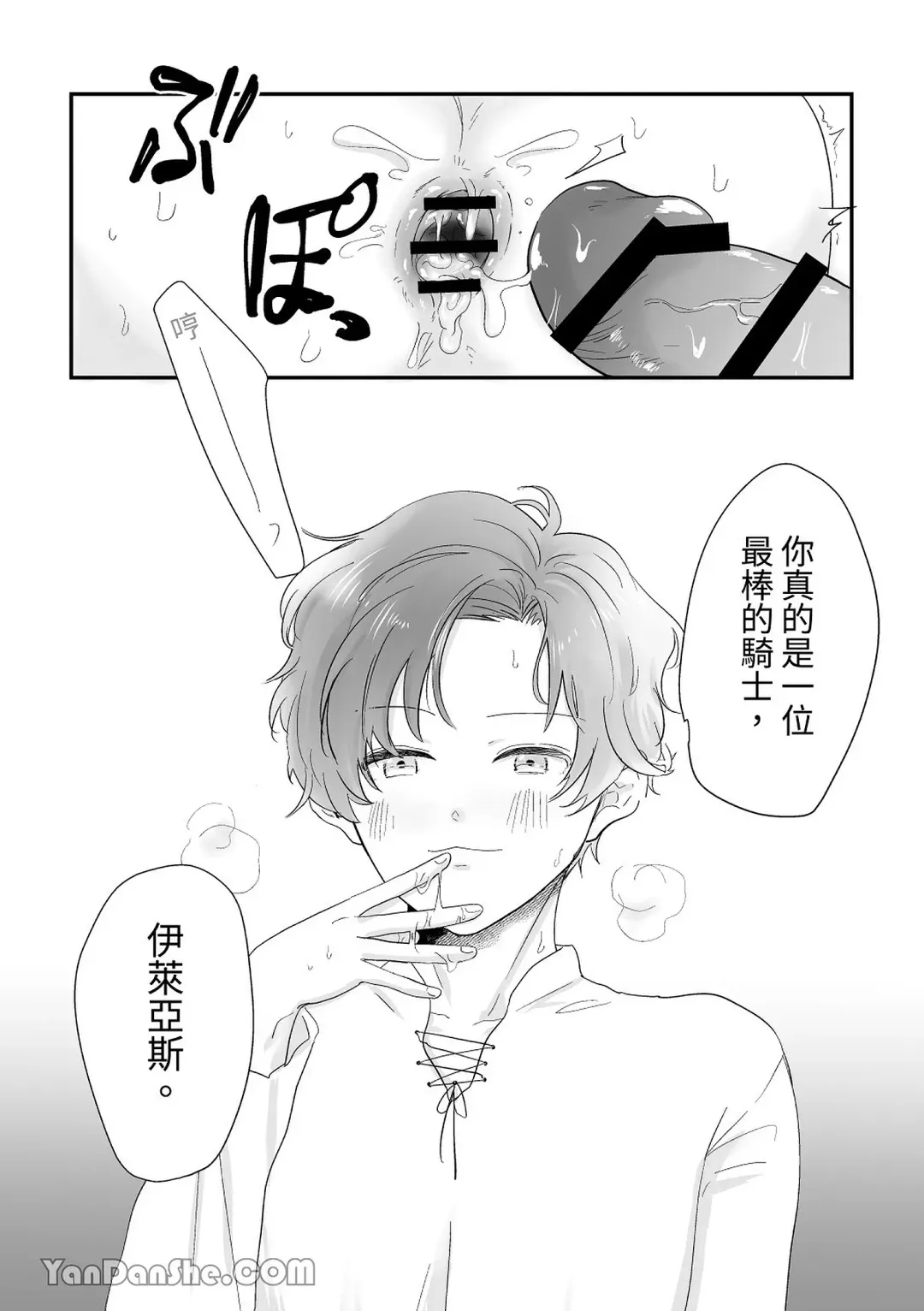 Kishi Danchou Series (1) Kishi Danchou no Tsutome Fhentai - Page 34