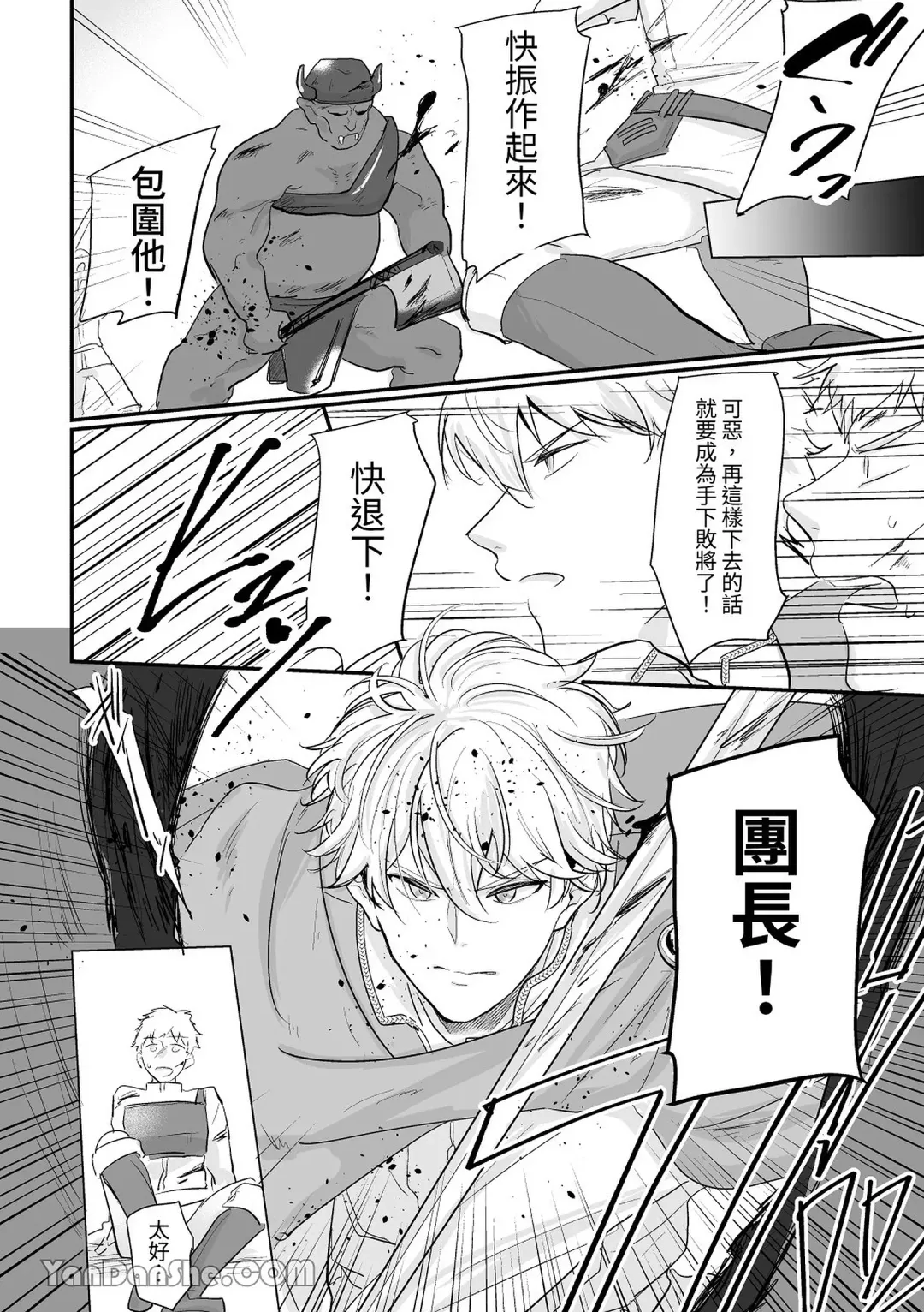 Kishi Danchou Series (1) Kishi Danchou no Tsutome Fhentai - Page 5