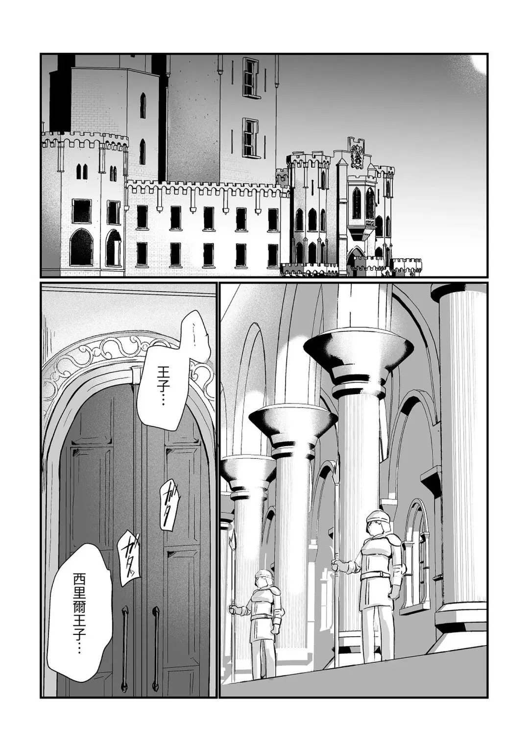 Kishi Danchou Series (1) Kishi Danchou no Tsutome Fhentai - Page 8