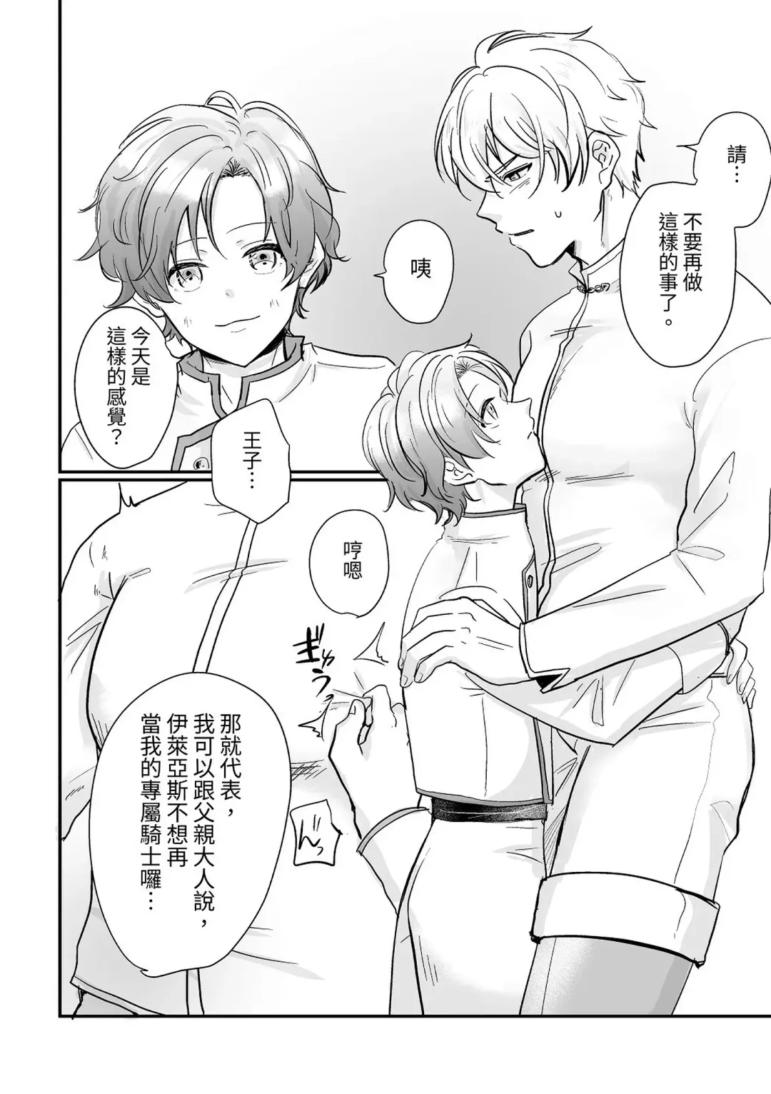 Kishi Danchou Series (1) Kishi Danchou no Tsutome Fhentai - Page 9