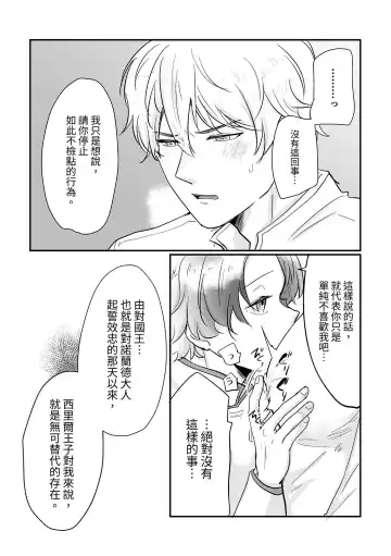 Kishi Danchou Series (1) Kishi Danchou no Tsutome Fhentai - Page 10