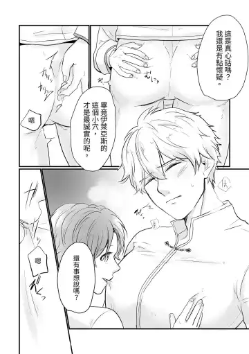 Kishi Danchou Series (1) Kishi Danchou no Tsutome Fhentai - Page 11