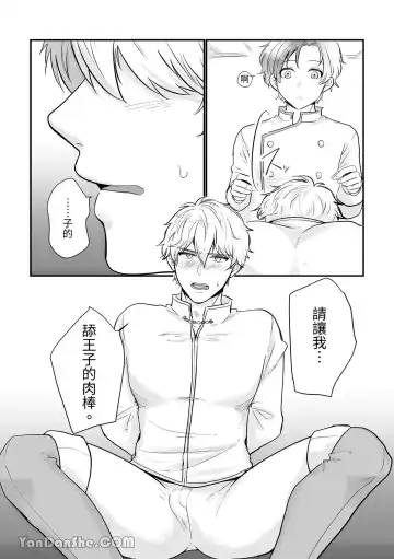 Kishi Danchou Series (1) Kishi Danchou no Tsutome Fhentai - Page 13