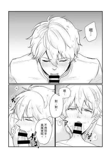 Kishi Danchou Series (1) Kishi Danchou no Tsutome Fhentai - Page 15