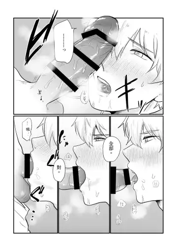 Kishi Danchou Series (1) Kishi Danchou no Tsutome Fhentai - Page 16