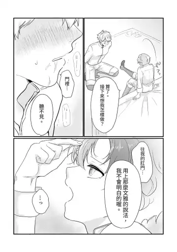 Kishi Danchou Series (1) Kishi Danchou no Tsutome Fhentai - Page 19